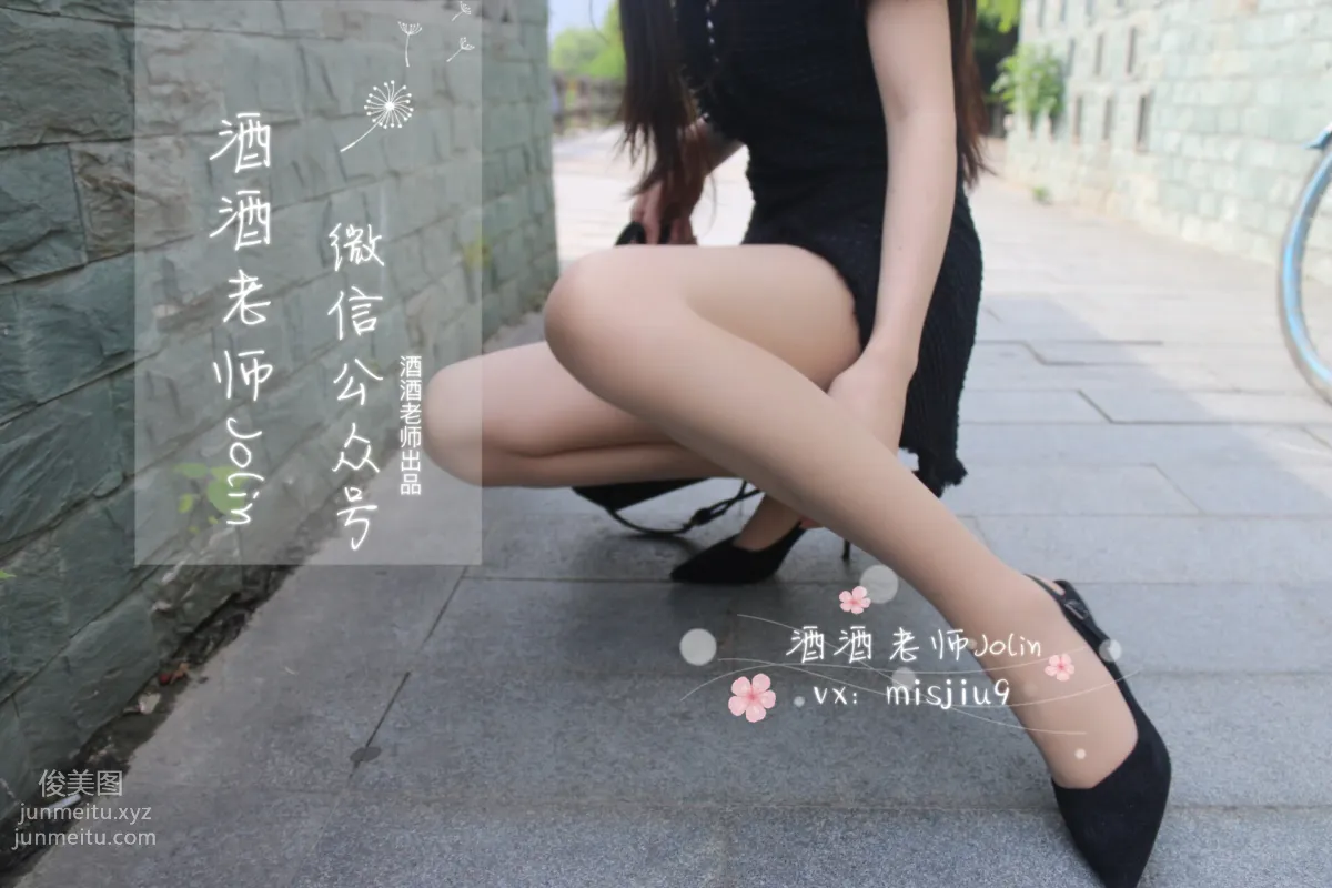 Jiujiu Laoshi photo 42