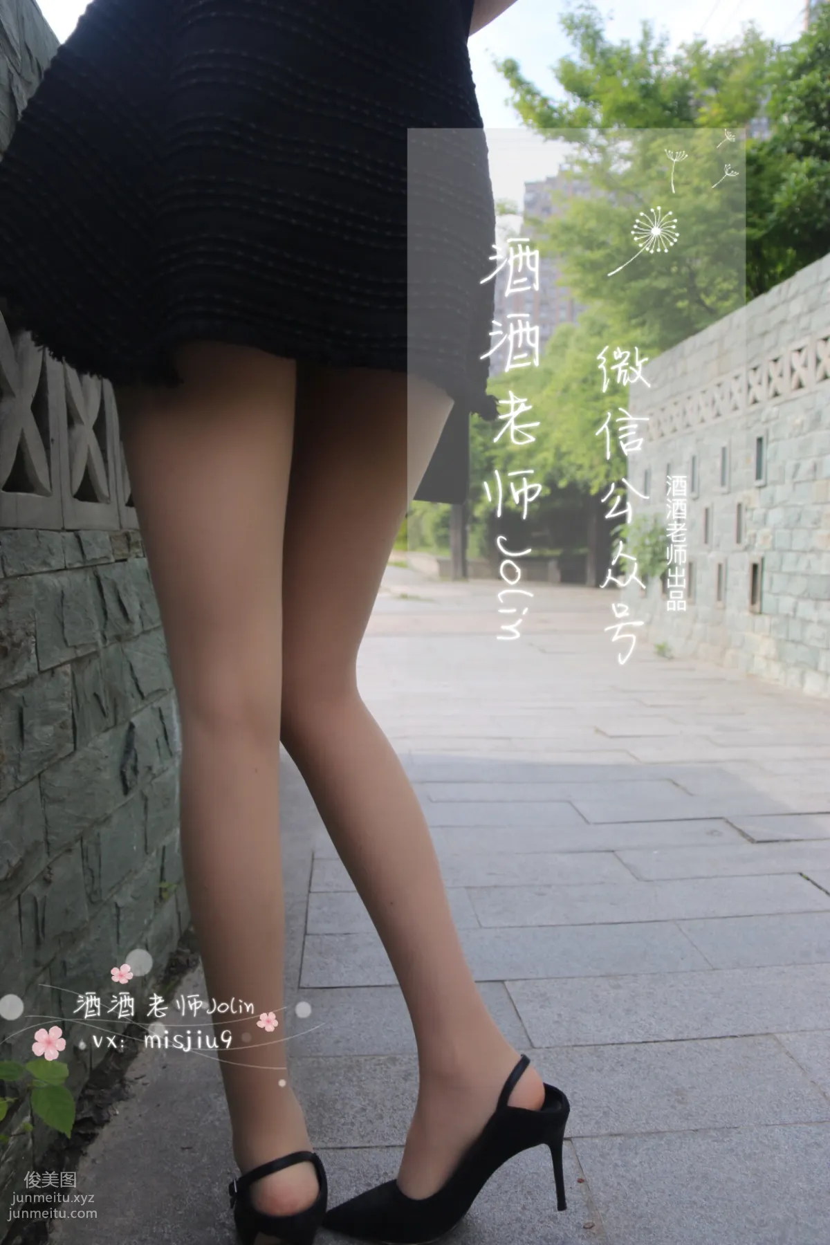 Jiujiu Laoshi photo 47