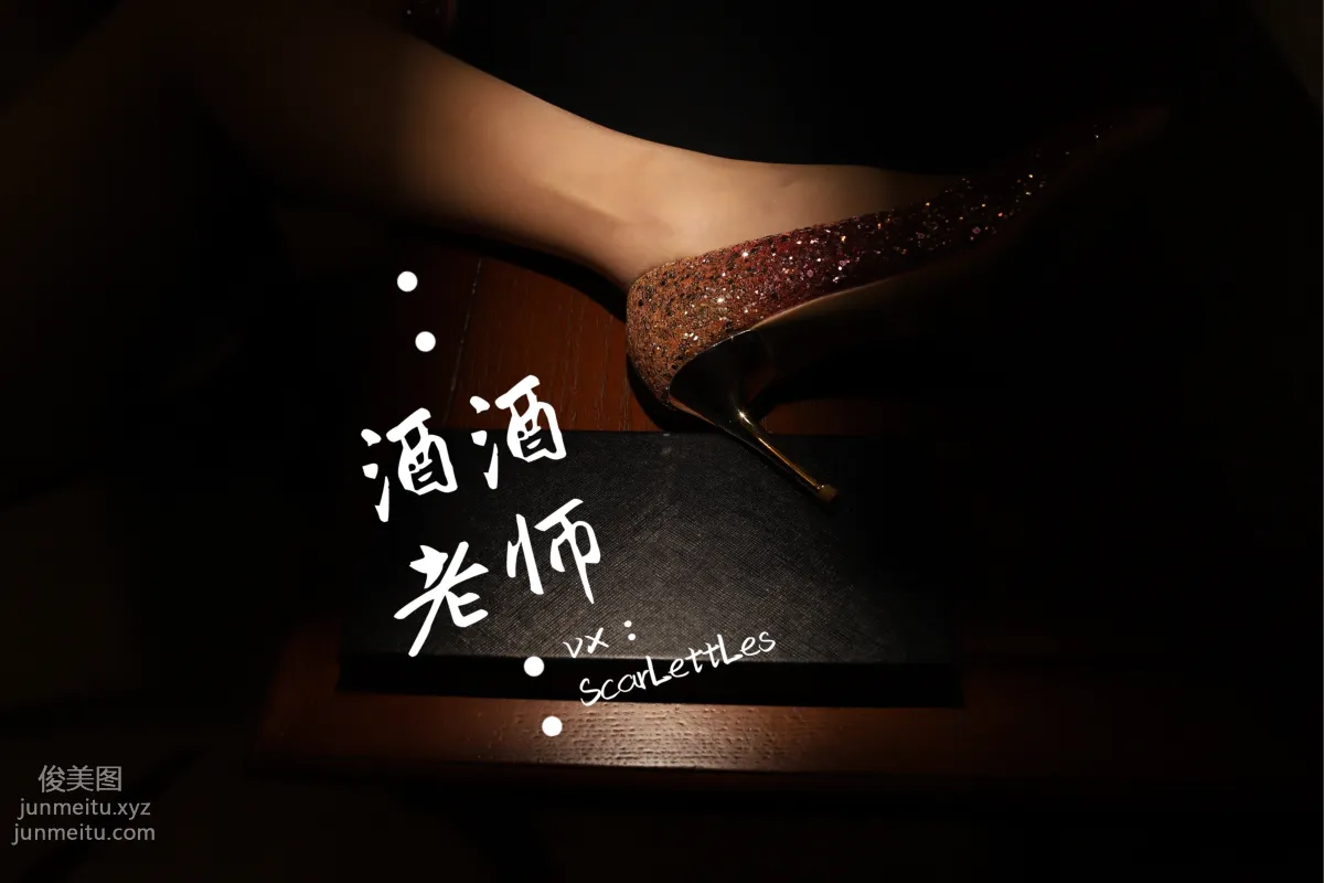 Jiujiu Laoshi photo 23