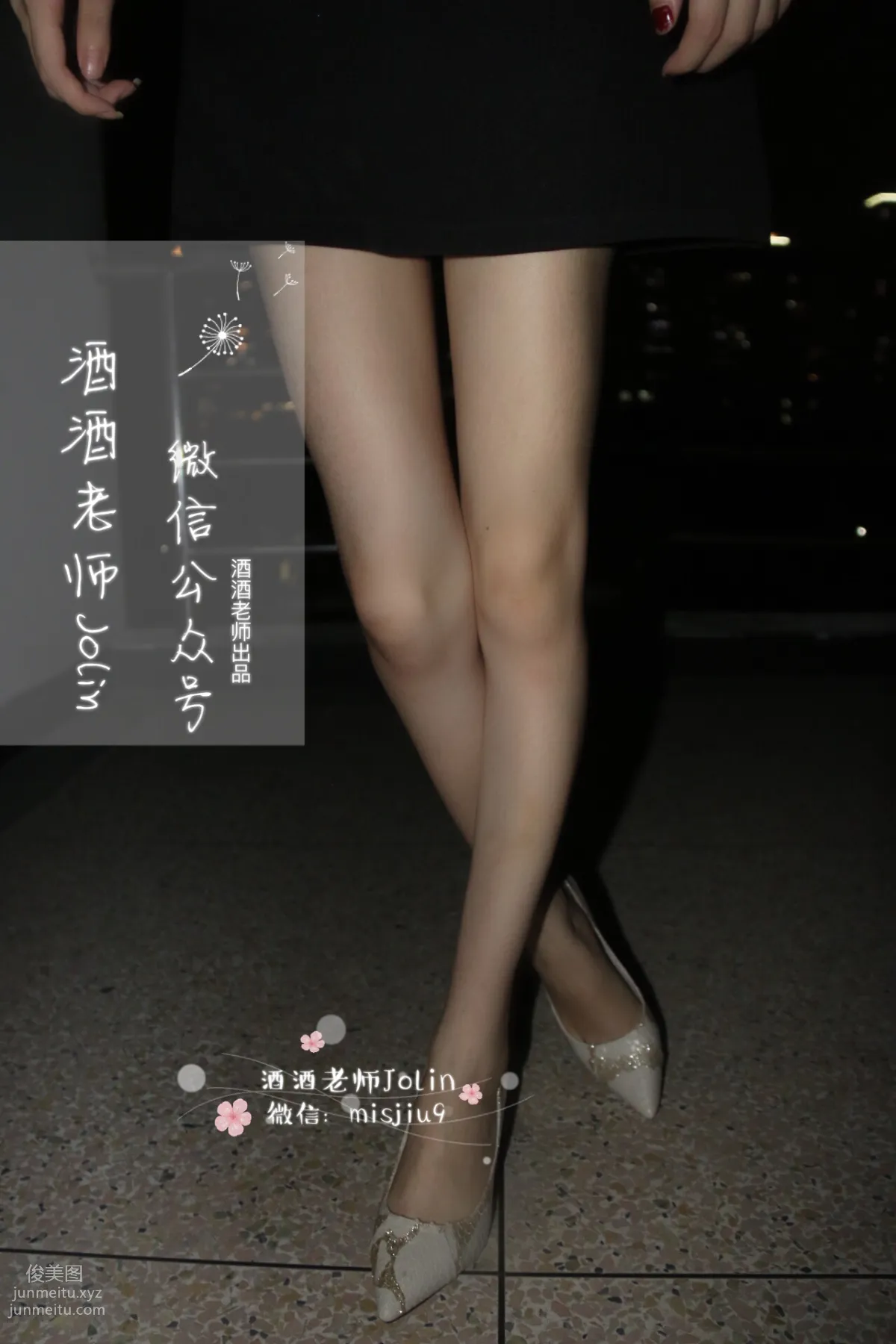 Jiujiu Laoshi photo 8