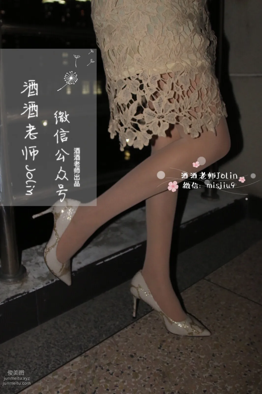 Jiujiu Laoshi photo 47