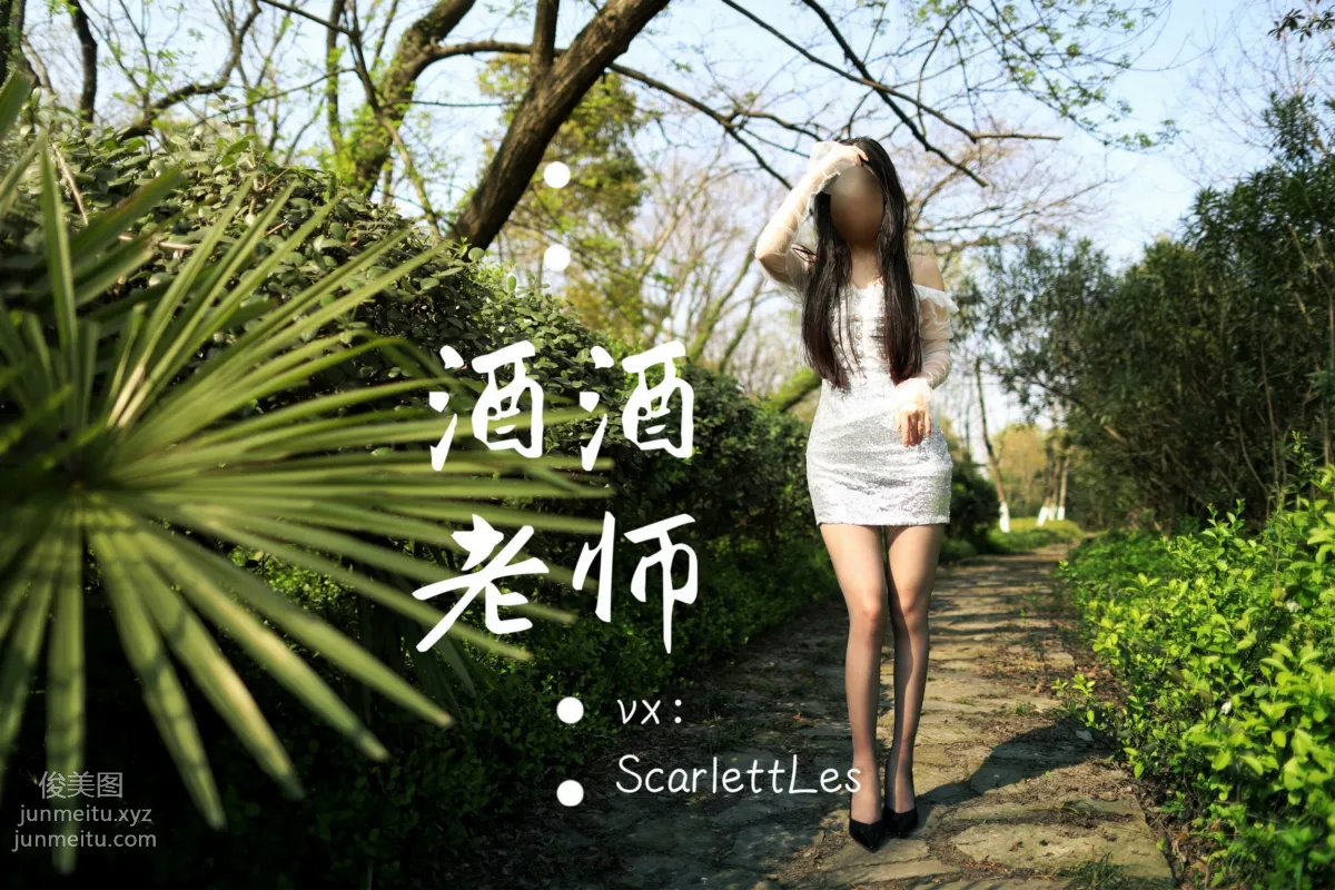 Jiujiu Laoshi photo 4