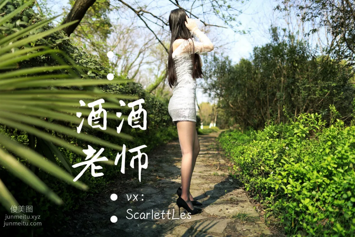 Jiujiu Laoshi photo 5