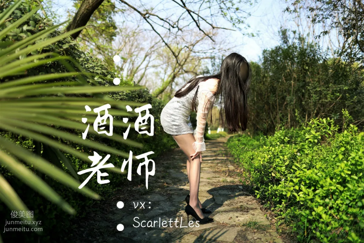Jiujiu Laoshi photo 19