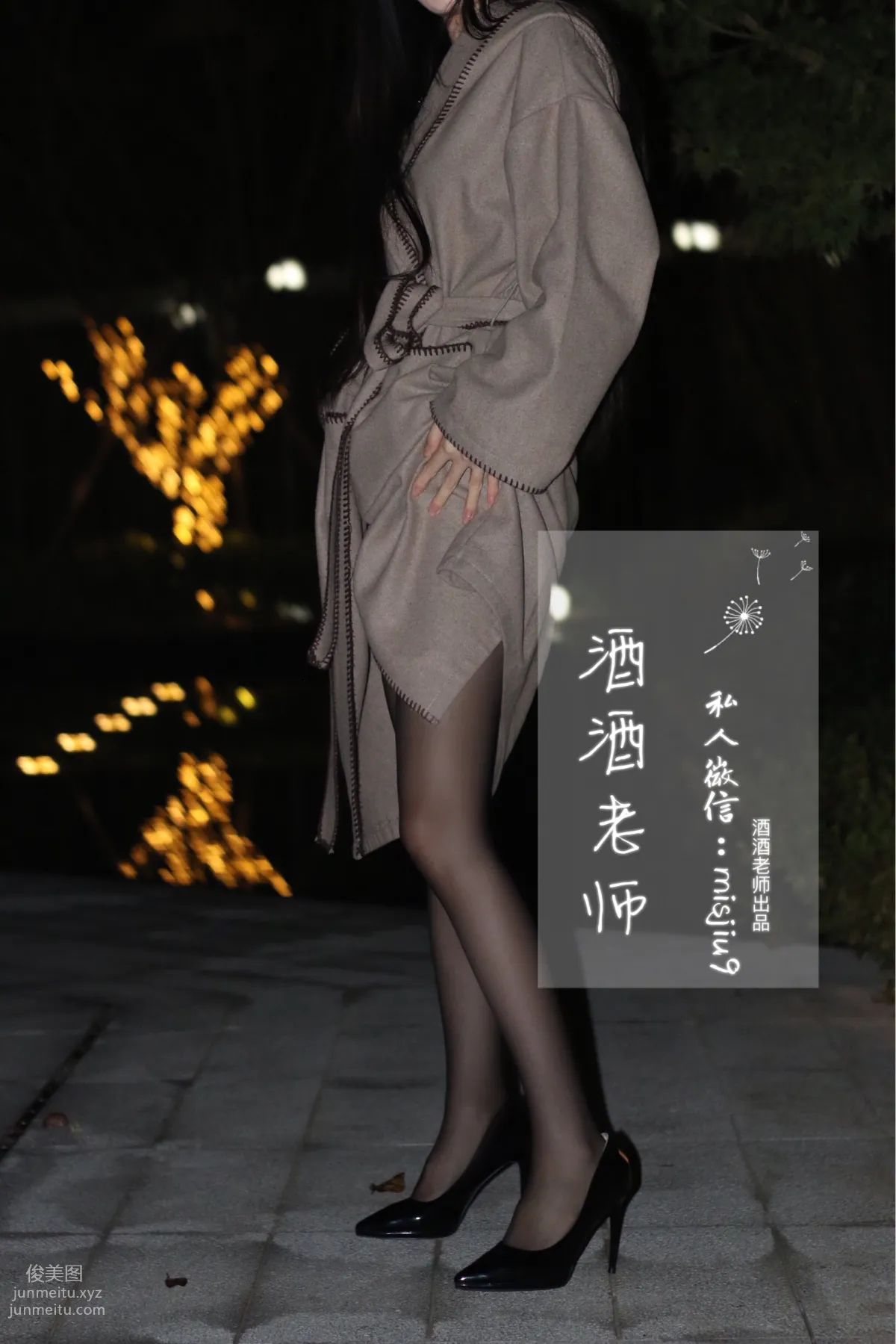 Jiujiu Laoshi photo 39