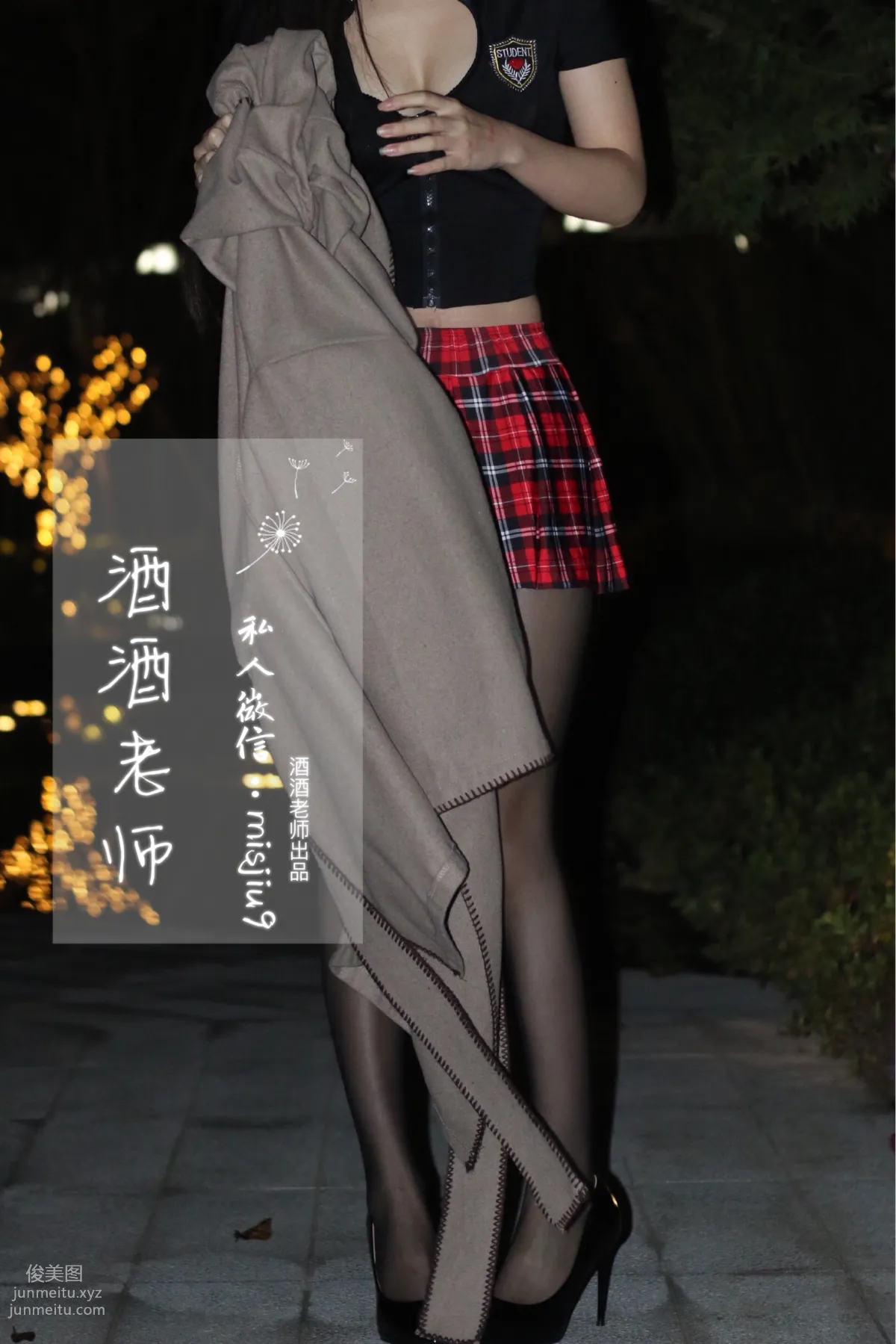 Jiujiu Laoshi photo 47