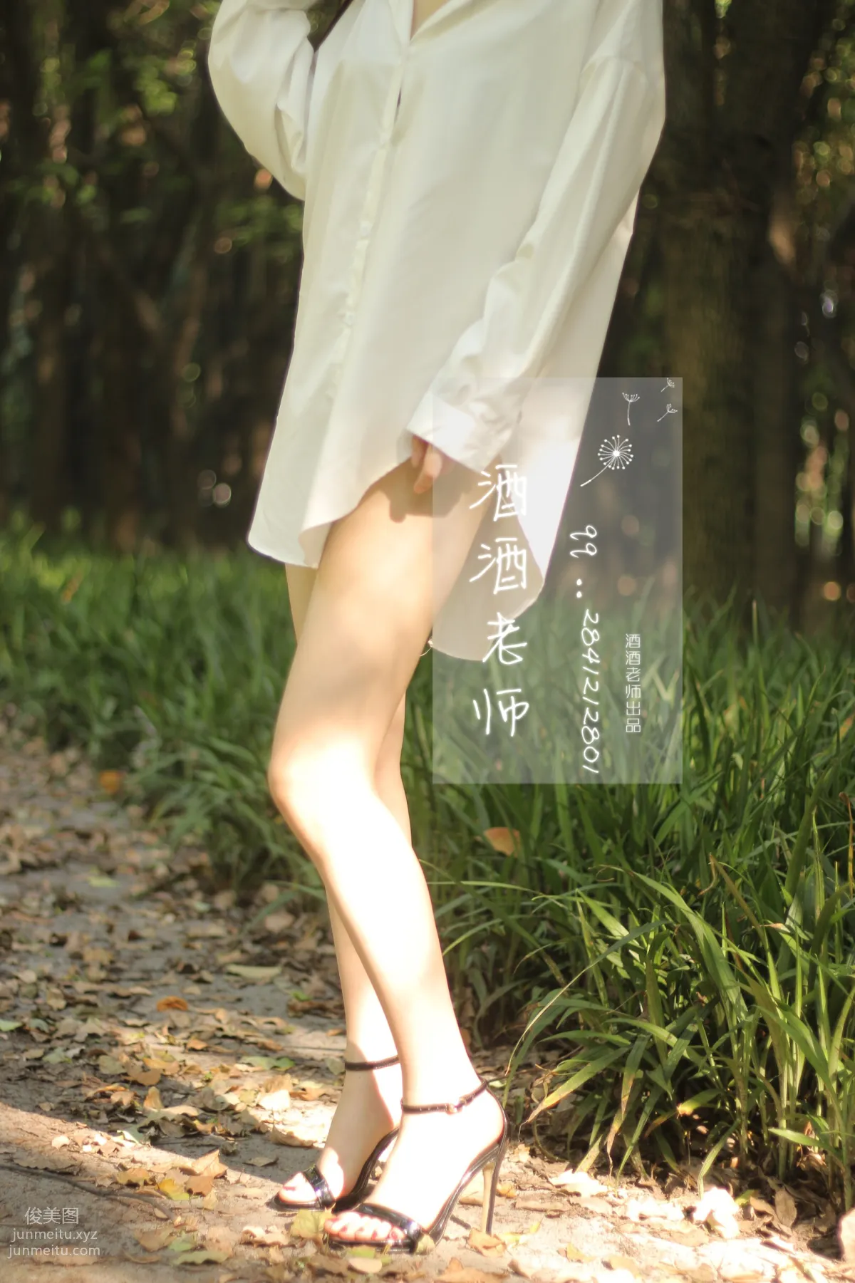 Jiujiu Laoshi photo 23