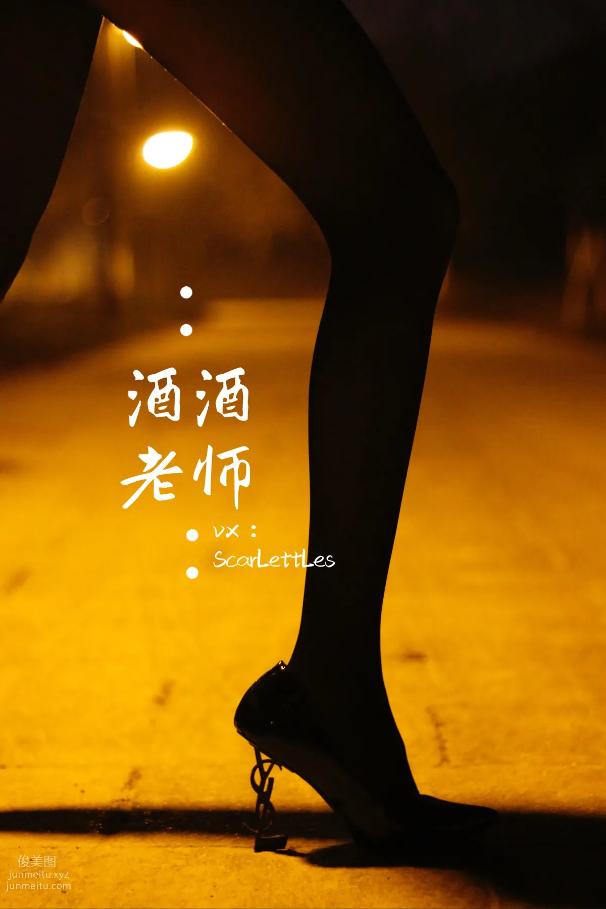 Jiujiu Laoshi photo 39