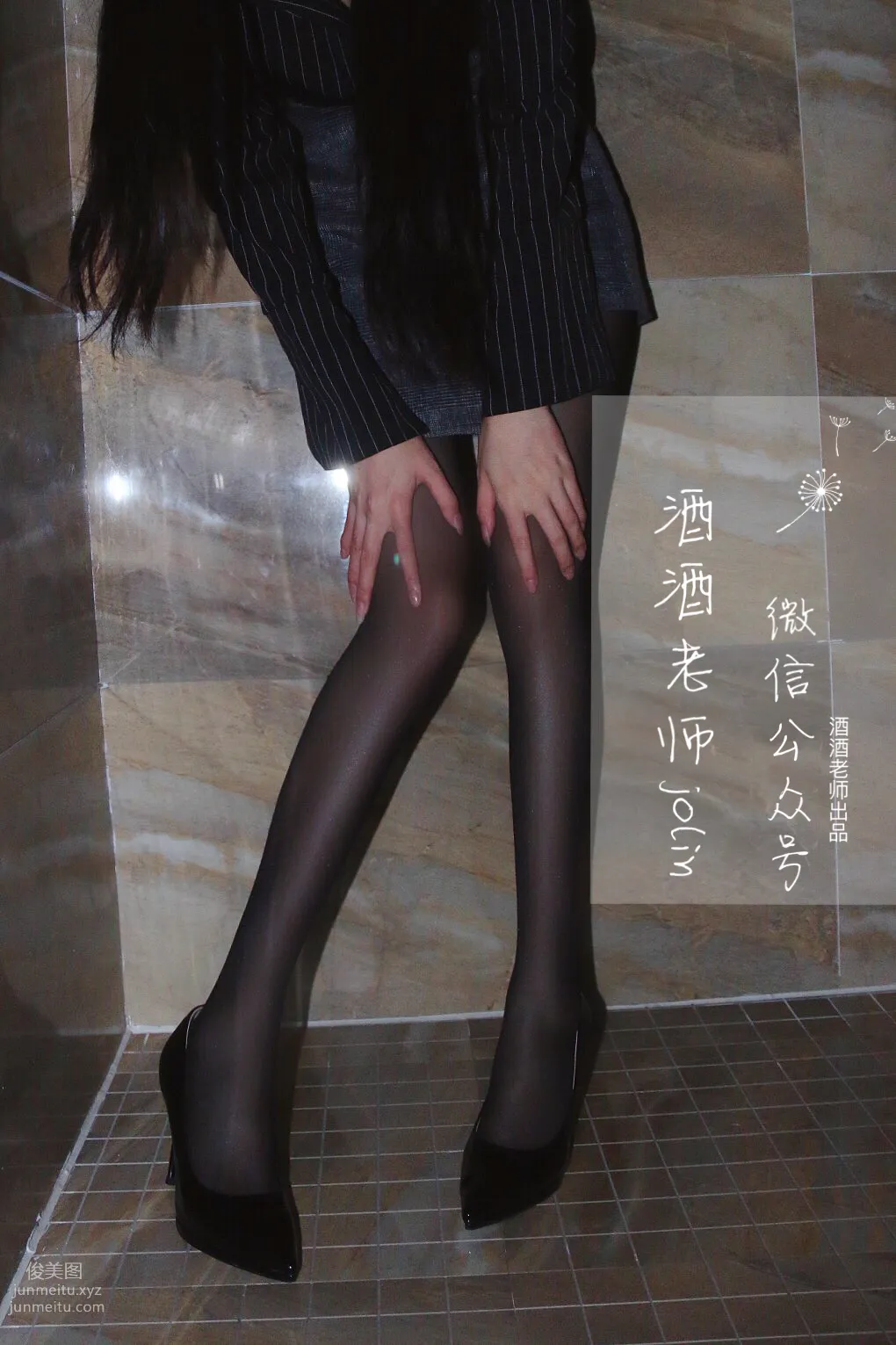 酒酒老師 30《浴室邂逅黑絲教師》 [73P] 24