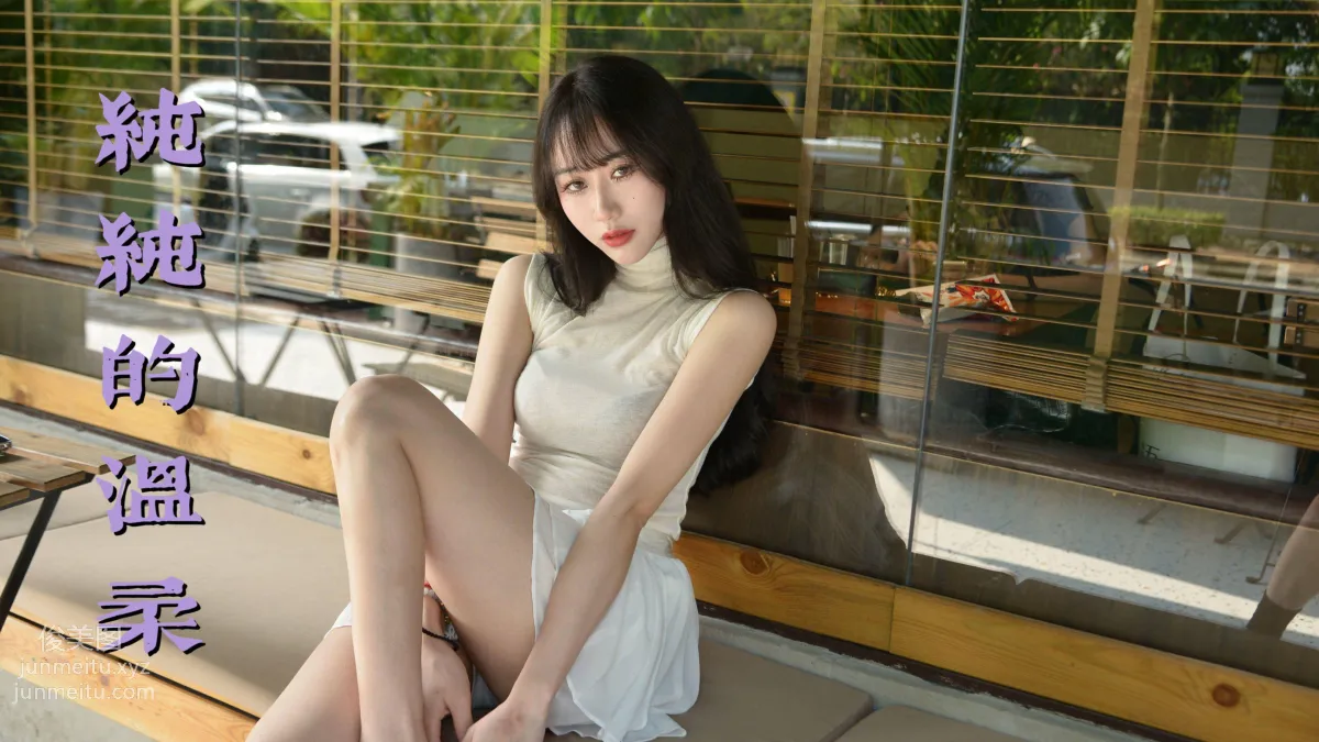 [Wosi Nixiang] MX.032 Mei Xi: Pure Tenderness [68P] photo 1