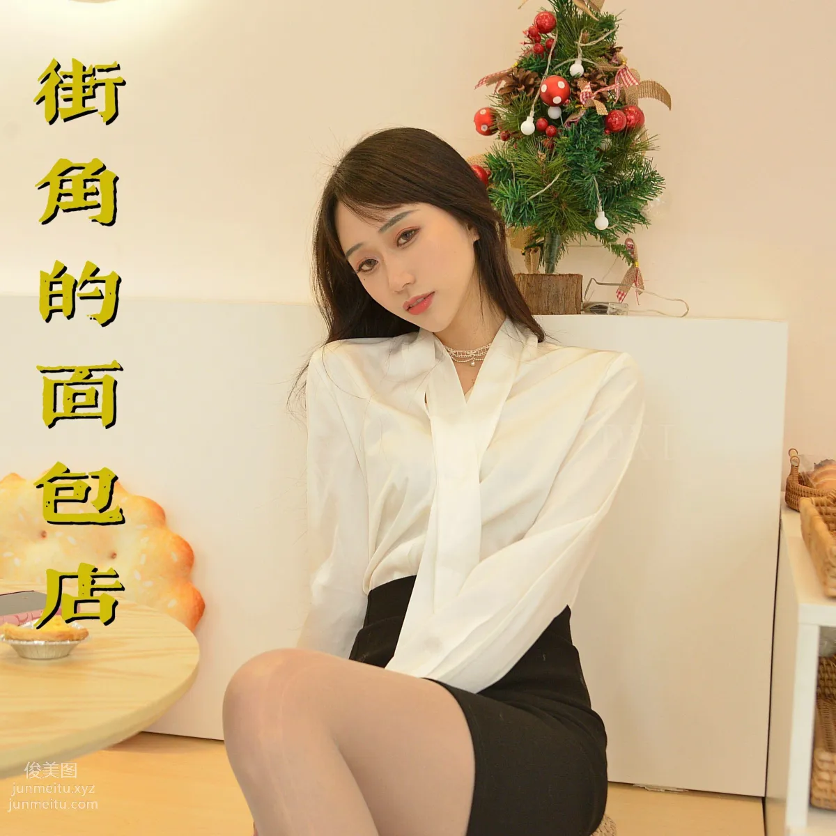 [Wosi Nixiang] MX020 Mei Xi: Bakery on the Street Corner [60P] photo 1