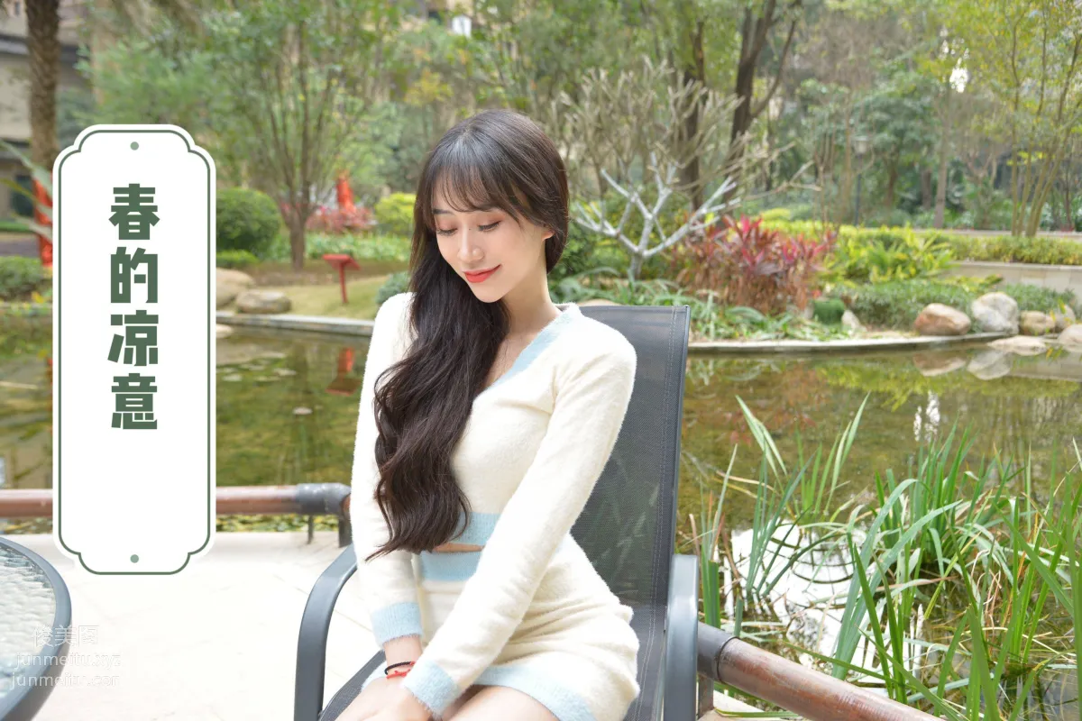 [Wosi Nixiang] MX024 Mei Xi: Spring Chill [61P] photo 1