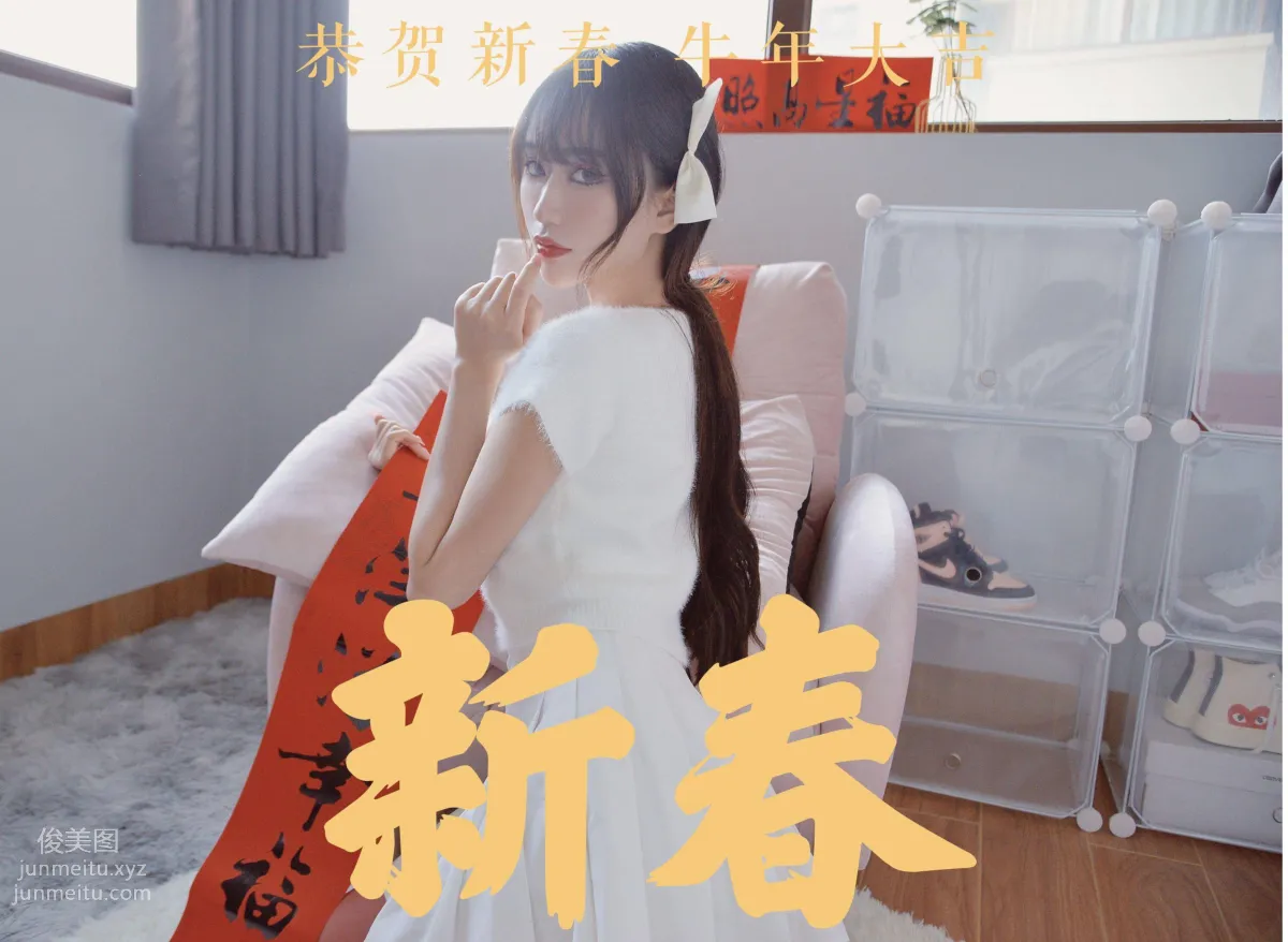 [Wosi Nixiang] MX025 Mei Xi: Happy New Year [62P] photo 1