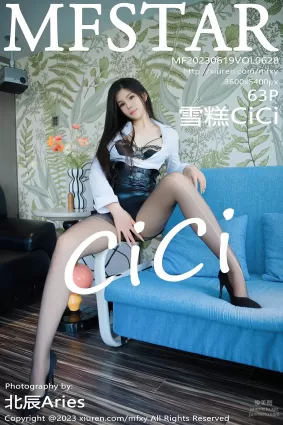 [MFStar模範學院] 2023.06.19 VOL.628 雪糕CiCi