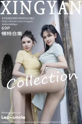 [XINGYAN星顔社] 2023.03.16 VOL.183 模特合集