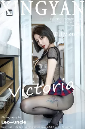 [XINGYAN星顔社]2022.09.28 VOL.147 果兒Victoria