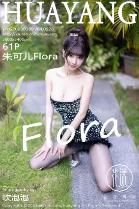 [HuaYang花漾] 2023.03.09 VOL.528 朱可兒Flora