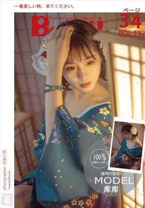 [BoLoLi波蘿社] 2018.01.16 BOL.132 庫庫 日系溫情