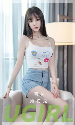 青树