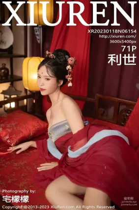 [Xiuren秀人网]2023.01.18 NO.6154 利世