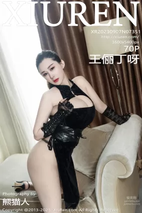 [Xiuren秀人網]2023.09.07 NO.7351 王俪丁呀