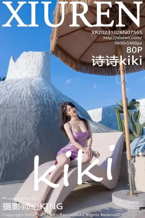 [Xiuren秀人網]2023.10.26 NO.7565 詩詩kiki
