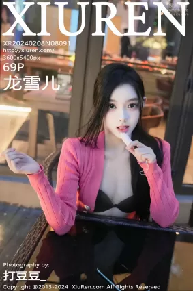 [Xiuren秀人網]2024.02.08 NO.8091 龍雪兒