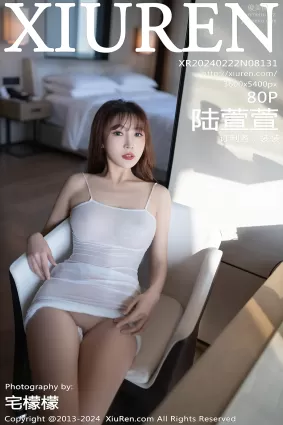 [Xiuren秀人網]2024.02.22 NO.8131 陸萱萱