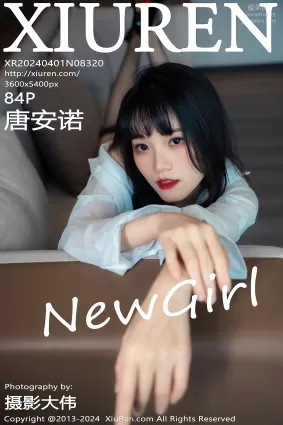 [Xiuren秀人網]2024.04.01 NO.8320 唐安諾