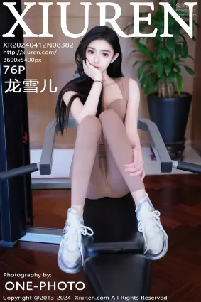 [Xiuren秀人網]2024.04.12 NO.8382 龍雪兒