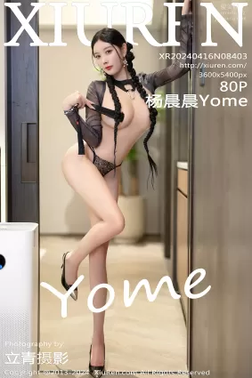 [Xiuren秀人網]2024.04.16 NO.8403 楊晨晨Yome