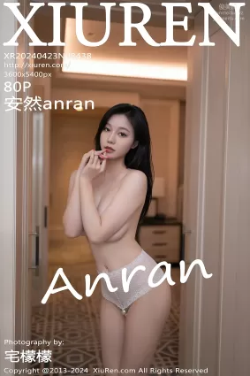 [Xiuren秀人網]2024.04.23 NO.8438 安然anran