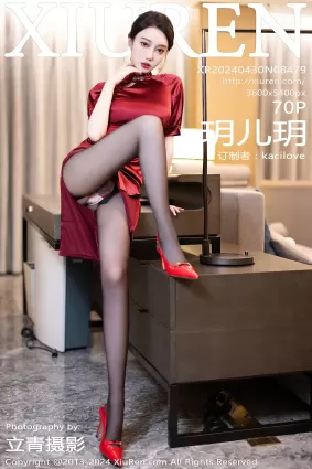 [Xiuren秀人網]2024.04.30 NO.8479 玥兒玥