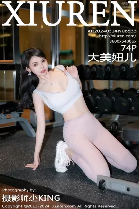 [Xiuren秀人網]2024.05.14 NO.8533 大美妞兒