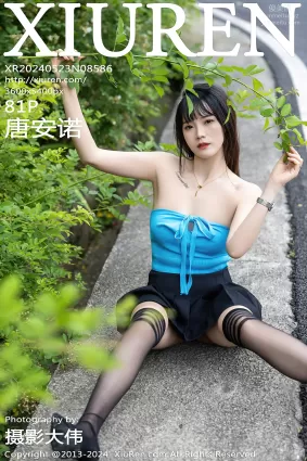 [Xiuren秀人網]2024.05.23 NO.8586 唐安諾