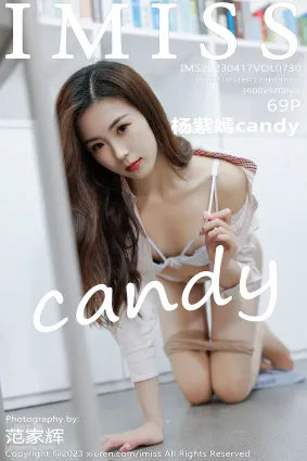 [IMiss愛蜜社] 2023.04.17 VOL.730 楊紫嫣candy