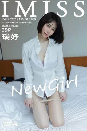 [IMiss愛蜜社]2022.12.12 VOL.709 瑞妤