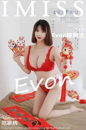 [IMiss愛蜜社]2023.02.07 VOL.716 Evon陳贊之