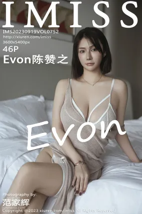 [IMiss愛蜜社]2023.09.19 VOL.752 Evon陳贊之