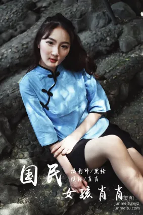[YALAYI雅拉伊] NO.005 民國女孩肖肖 葉肖肖[52+1P308M]