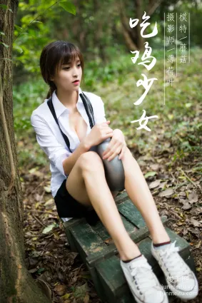 [YALAYI雅拉伊] No.054 吃雞少女 蘑菇 [45P]