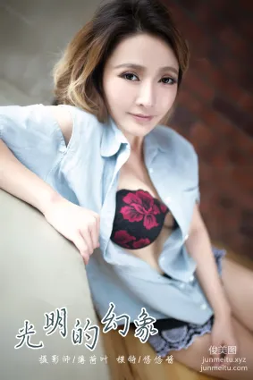 [YALAYI雅拉伊] No.056 光明的幻象 悠悠酱 [44P]