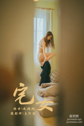 [YALAYI雅拉伊] No.121 宅女 丸糯糯 [75P]