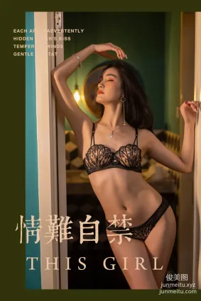 [YALAYI雅拉伊] No.266  情難自禁 項興詠 [41P]