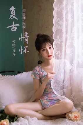 [YALAYI雅拉伊] No.433 複古情懷 卉卉 [44P]