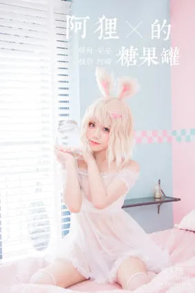 [YALAYI雅拉伊] 2020.02.27 Vol.557 阿狸的糖果罐 安安 