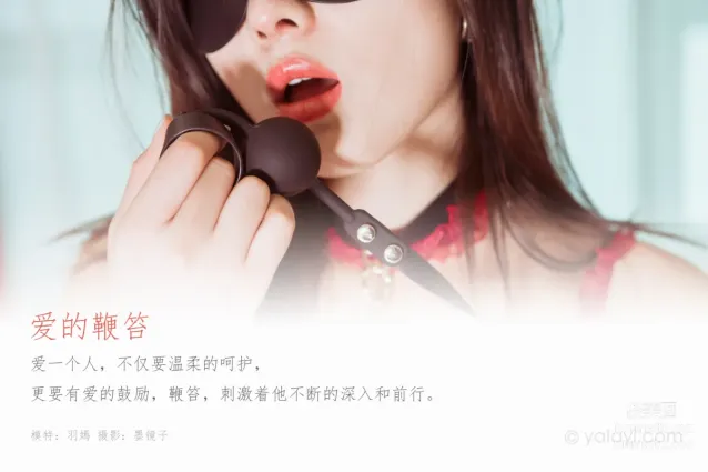 [YALAYI雅拉伊] 2020.03.04 Y564 羽嫣《愛的鞭笞》[47+1P]