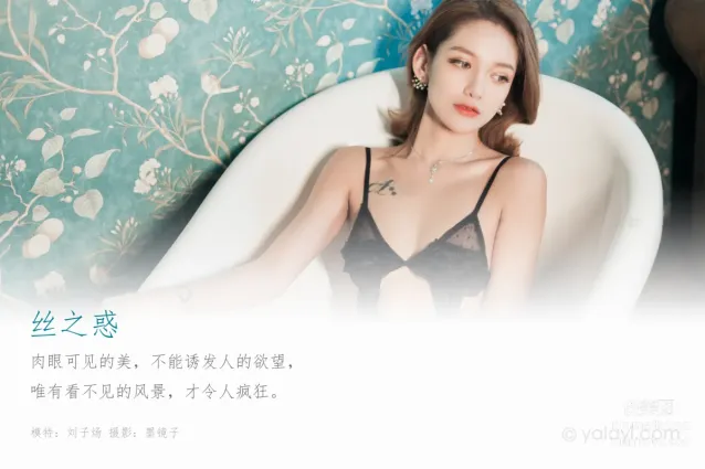 [YALAYI雅拉伊] 2020.03.10 Y570 劉子炀《絲之惑》[42+1P]