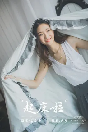[YALAYI雅拉伊] 2020.04.06 Y597 尹夢《起床啦》[42+1P]