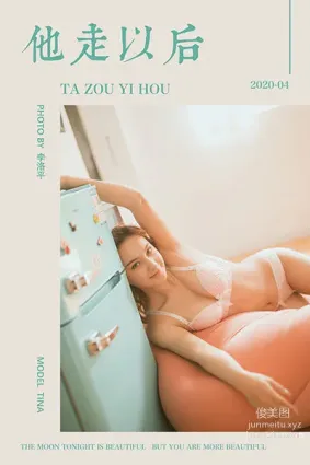 [YALAYI雅拉伊] 2020.04.22 Y613 Tina《他走以後》